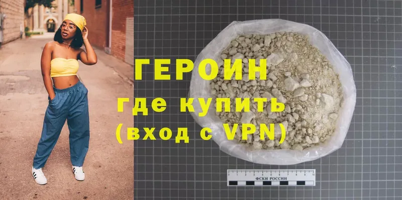 купить  сайты  Ветлуга  shop состав  Героин Heroin 