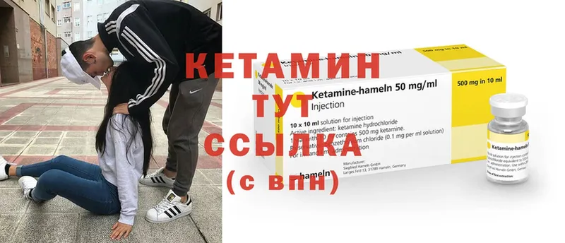 КЕТАМИН ketamine  shop наркотические препараты  Ветлуга  купить закладку 