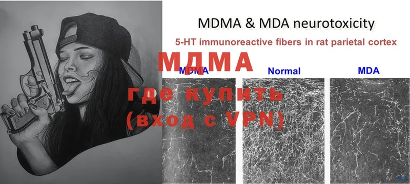 MDMA кристаллы  Ветлуга 