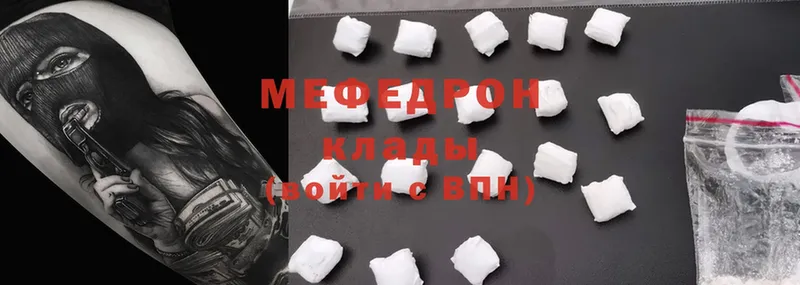 mega ТОР  купить наркотики цена  Ветлуга  Мефедрон mephedrone 